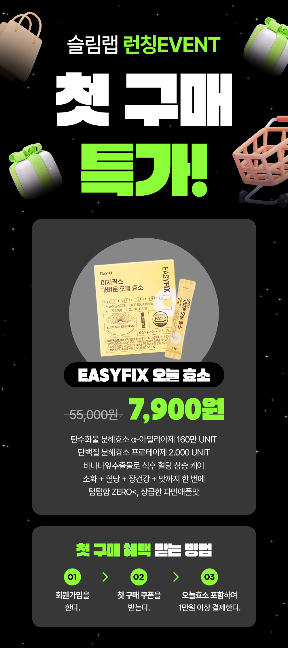 슬림랩 배너